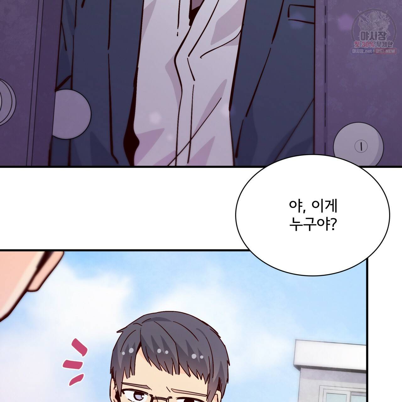시간의 계단 88화 66
