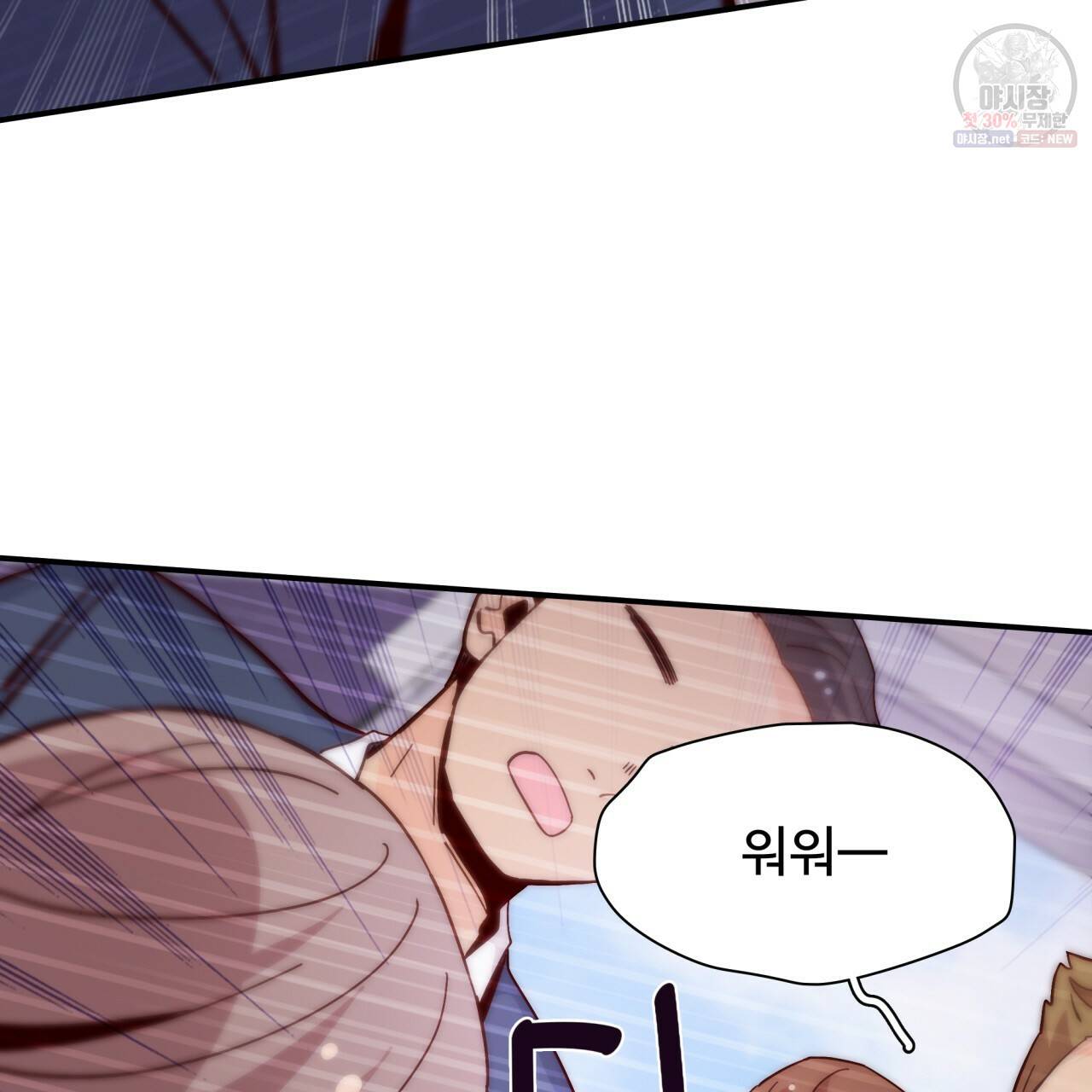 시간의 계단 88화 71