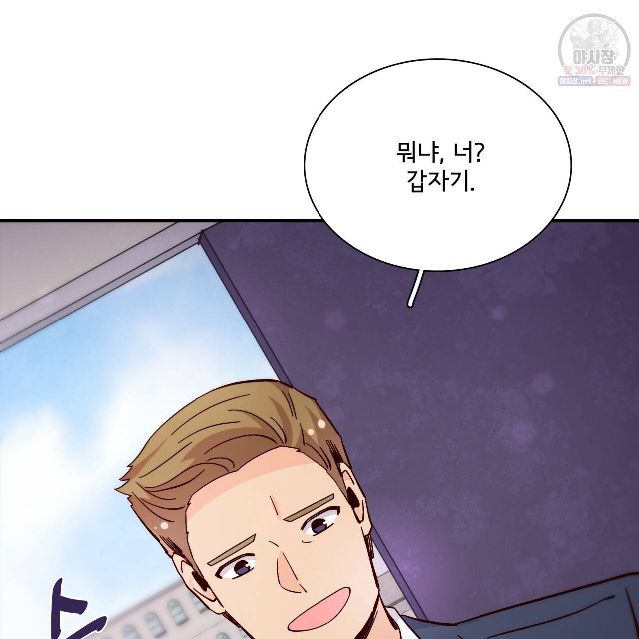 시간의 계단 88화 76