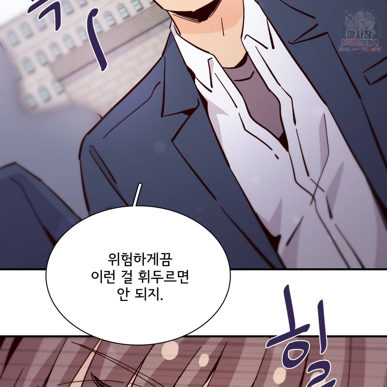 시간의 계단 88화 77