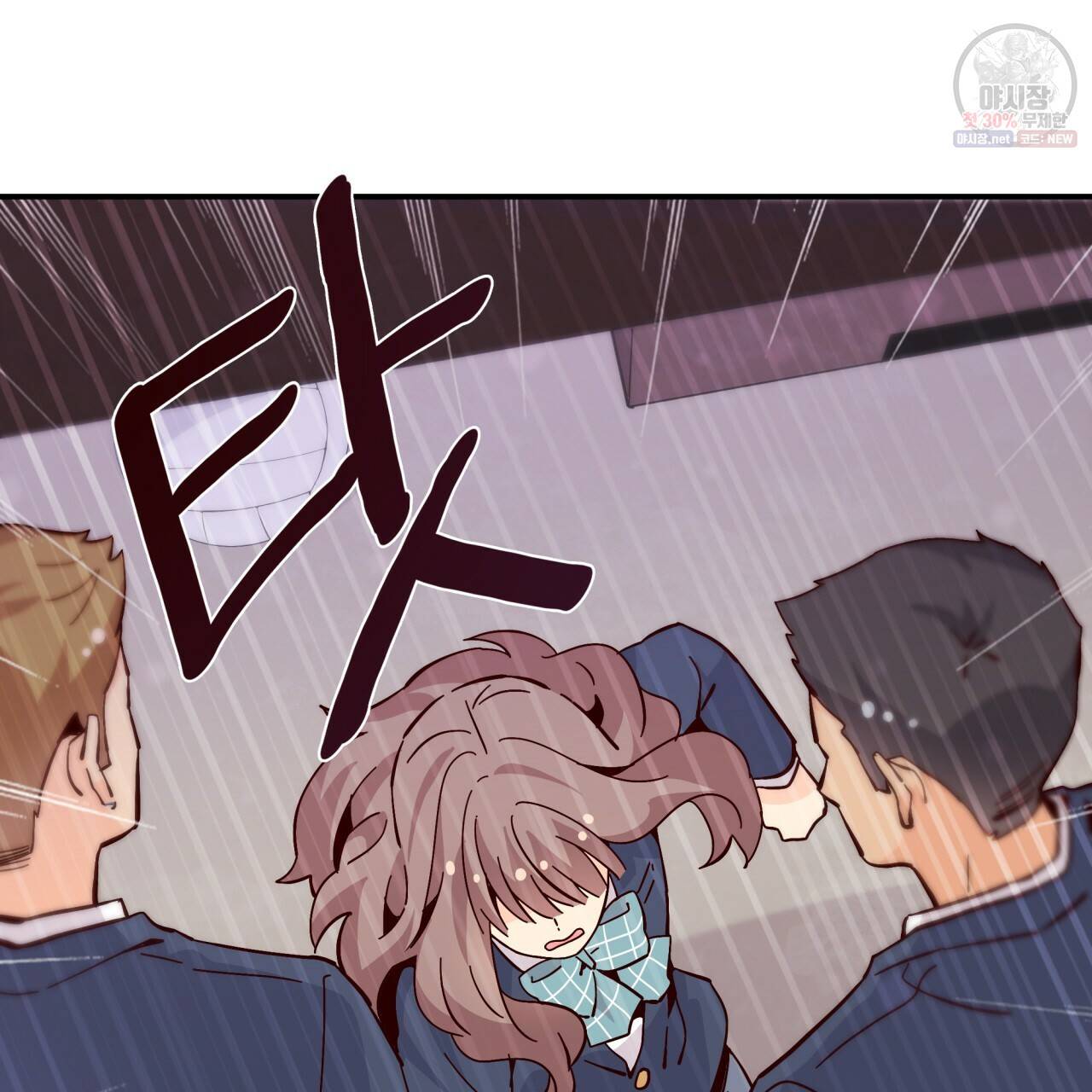 시간의 계단 88화 80
