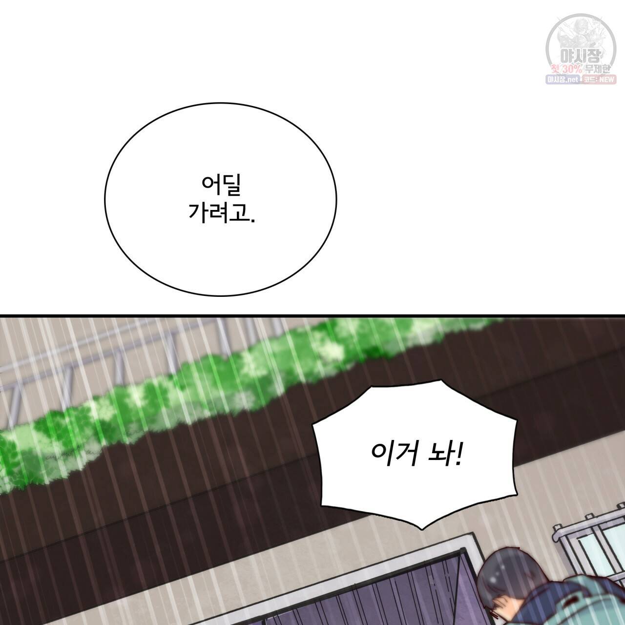 시간의 계단 88화 83