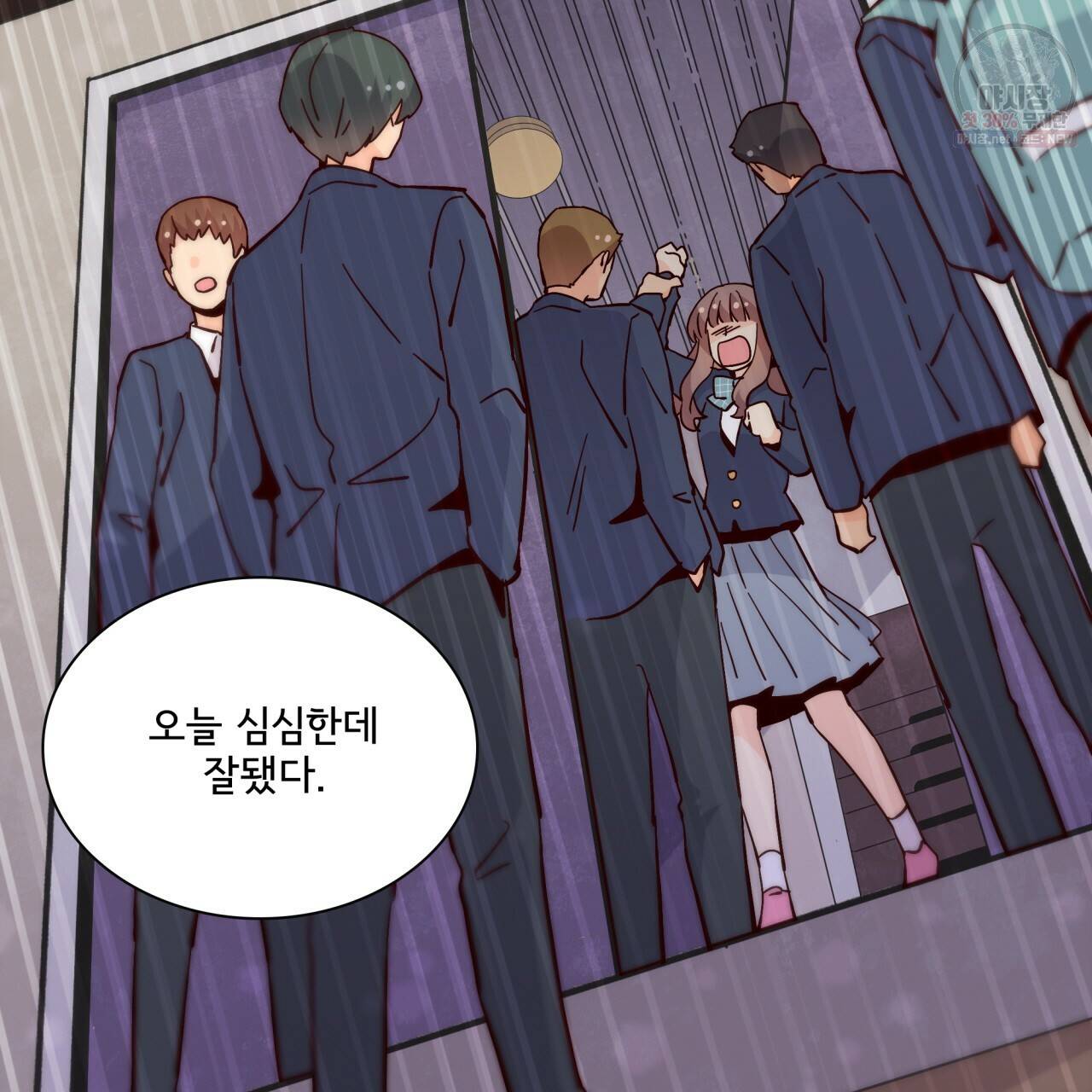 시간의 계단 88화 84