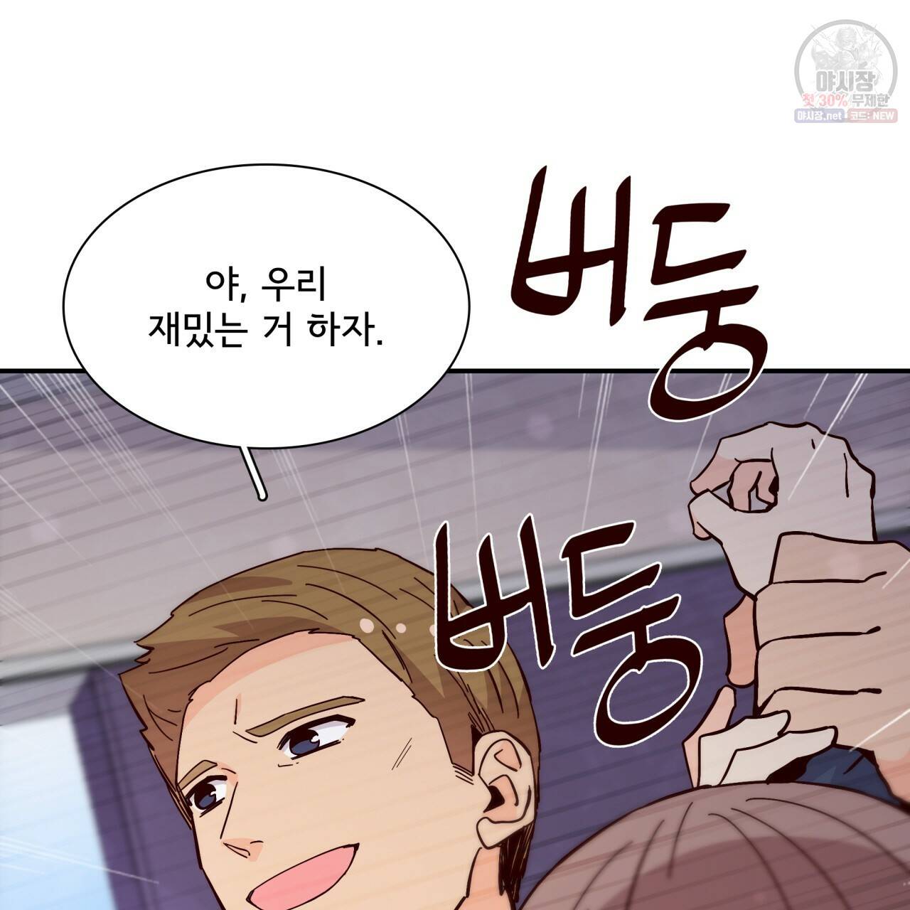 시간의 계단 88화 86