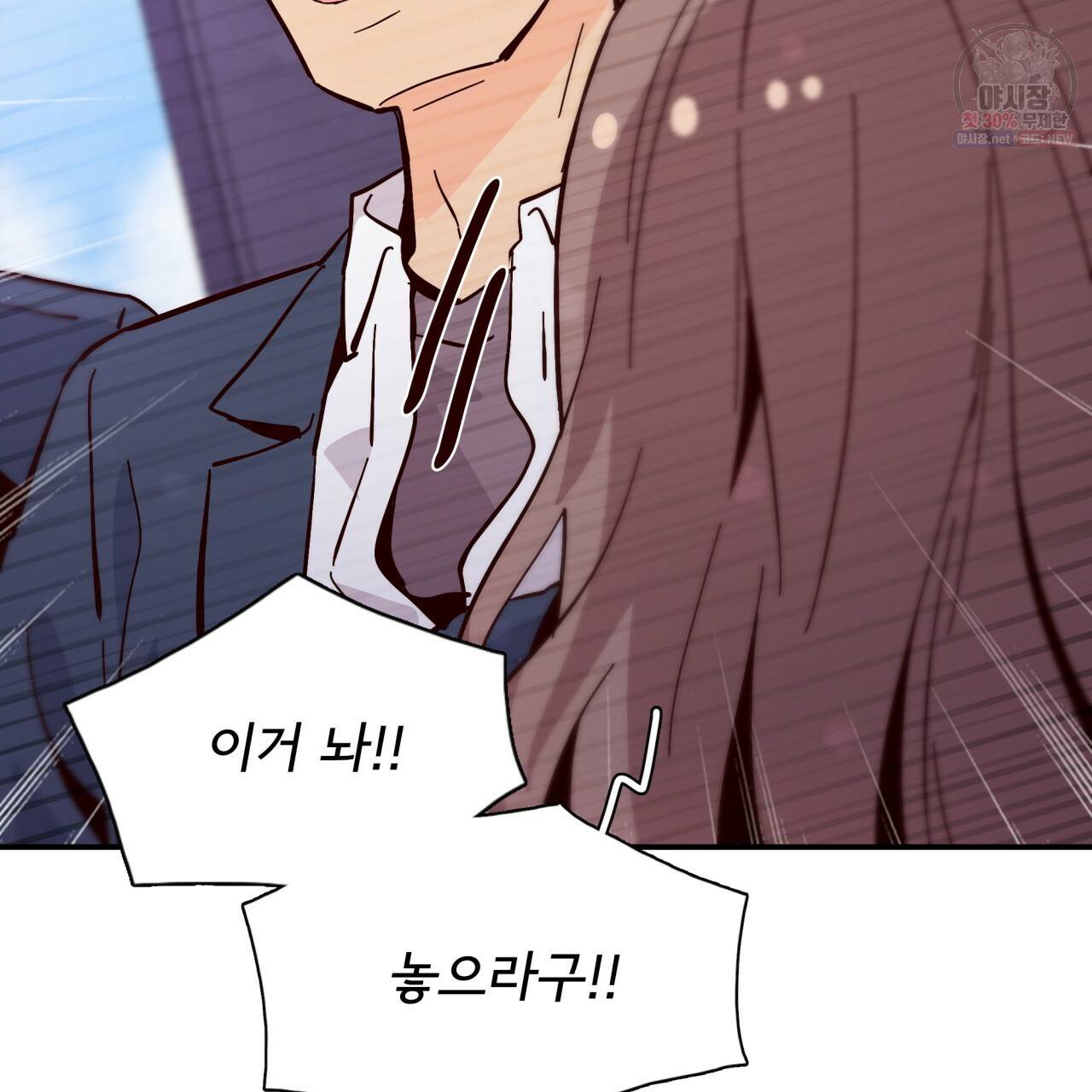 시간의 계단 88화 87