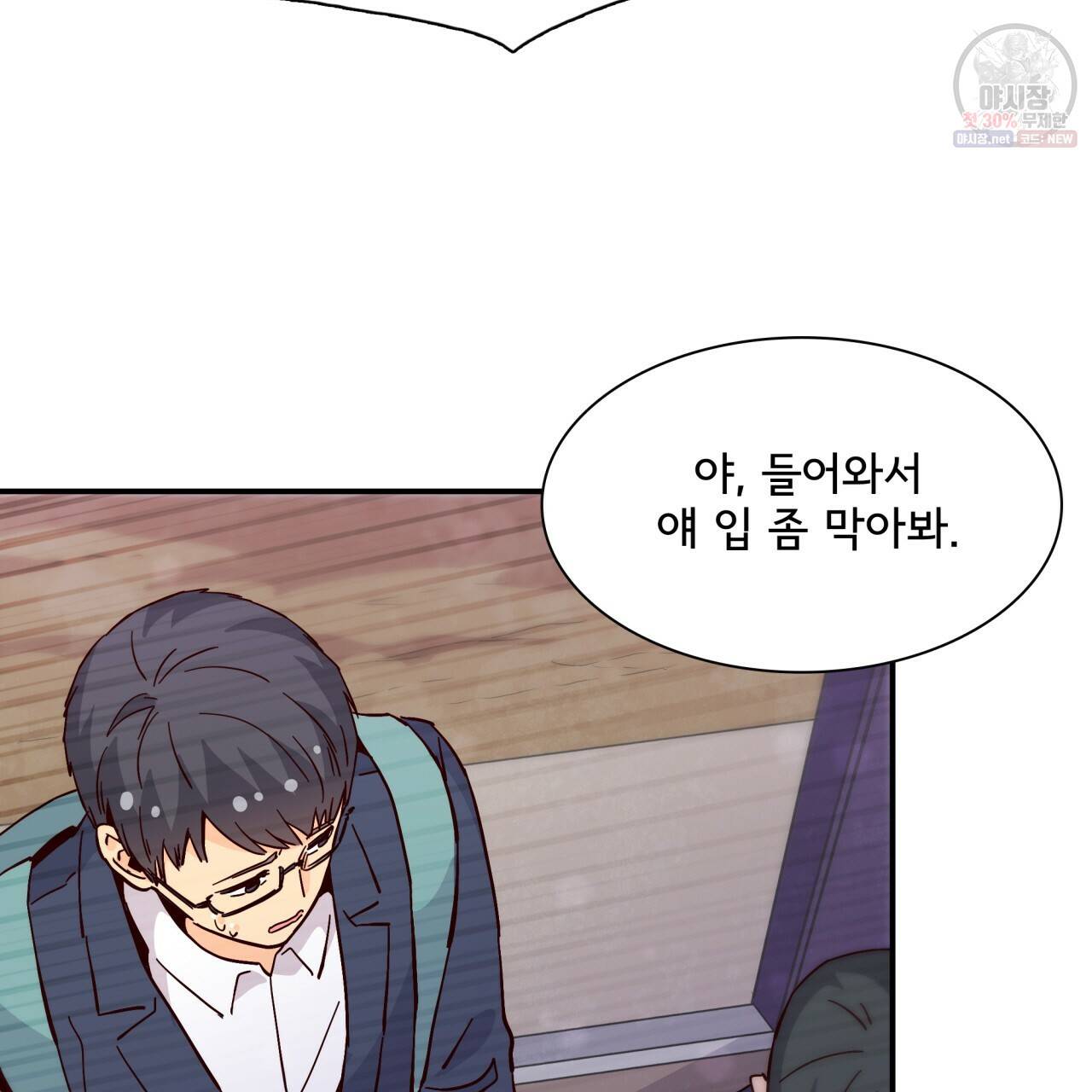 시간의 계단 88화 88