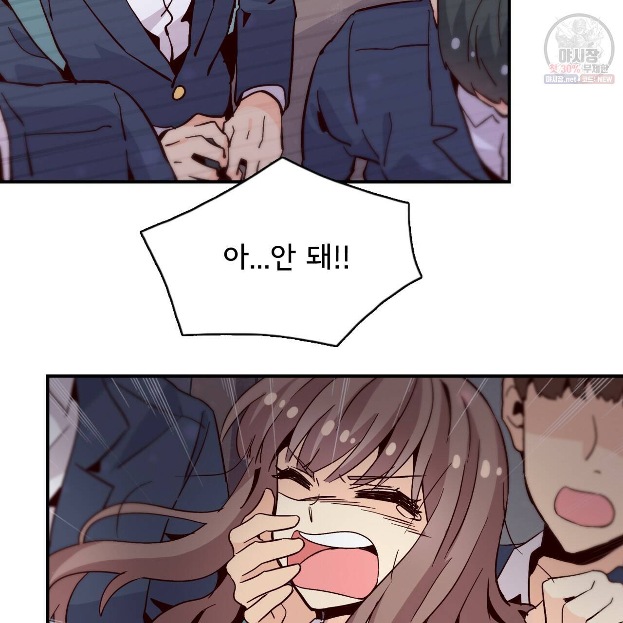 시간의 계단 88화 89