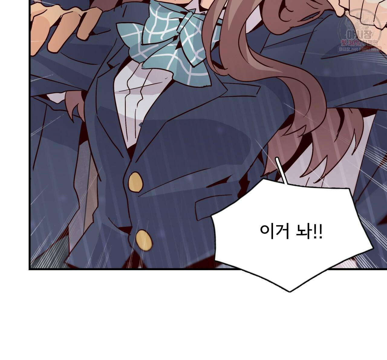 시간의 계단 88화 90