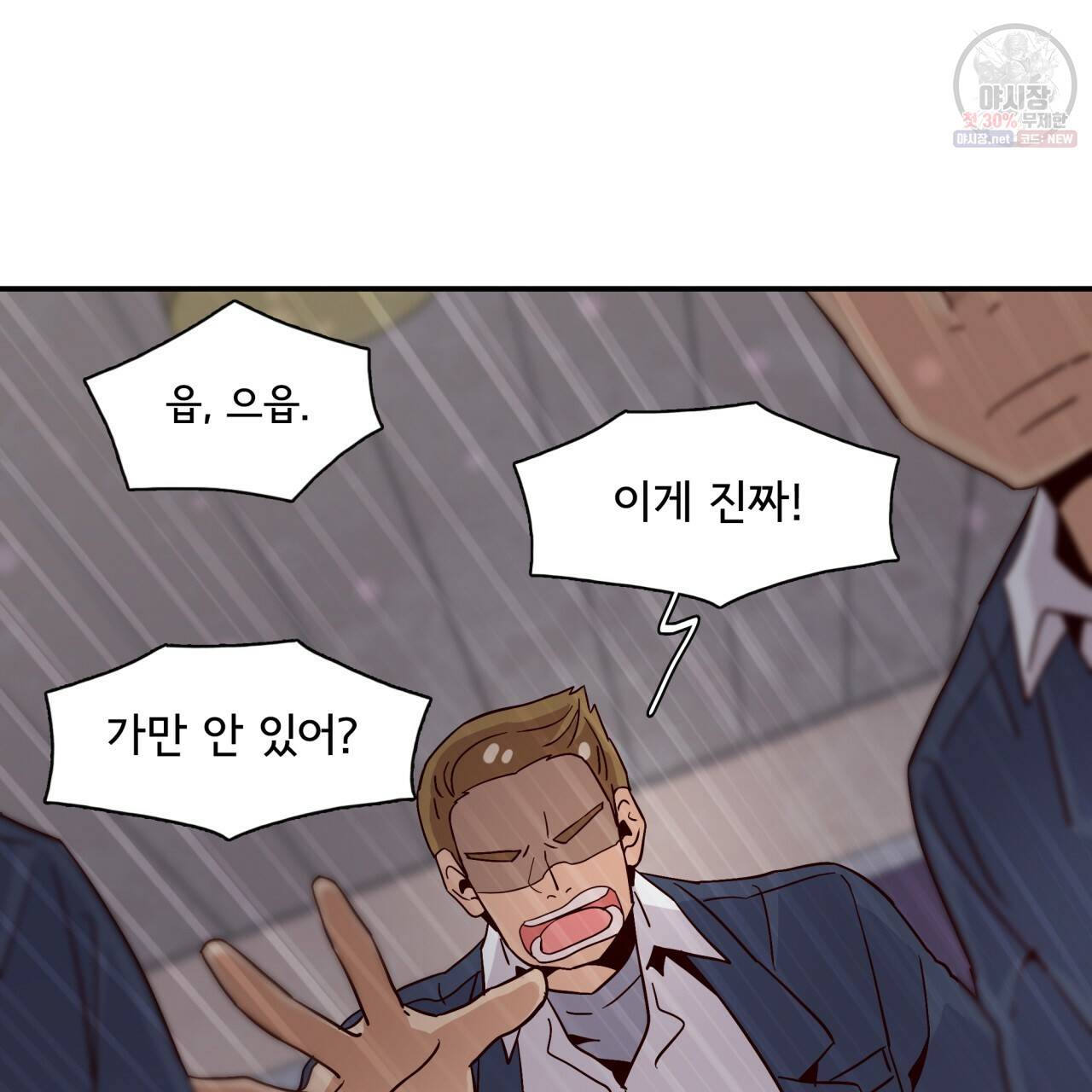 시간의 계단 88화 91