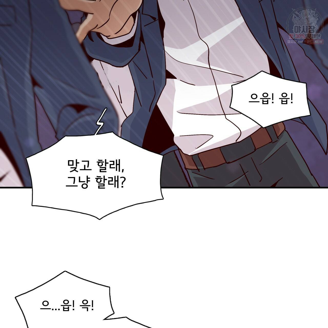 시간의 계단 88화 92