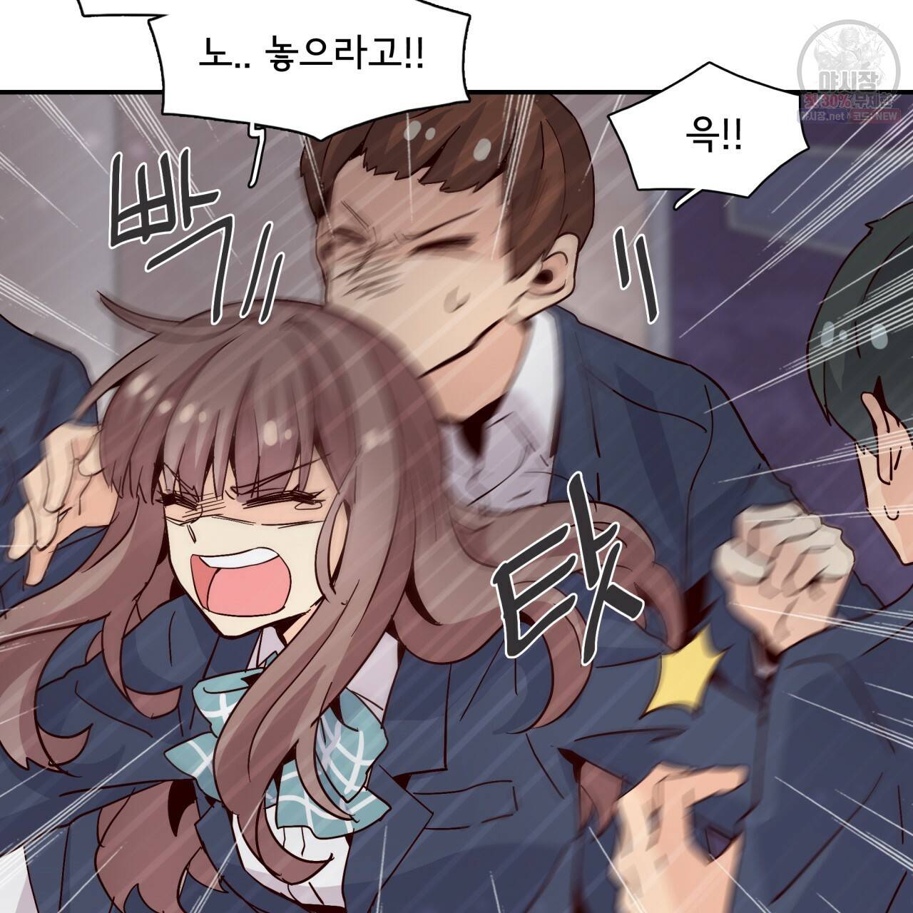 시간의 계단 88화 93