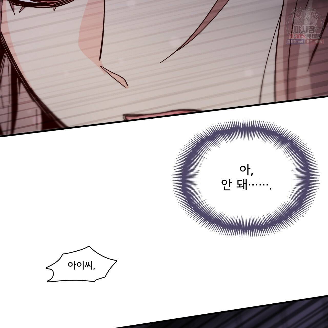 시간의 계단 88화 100