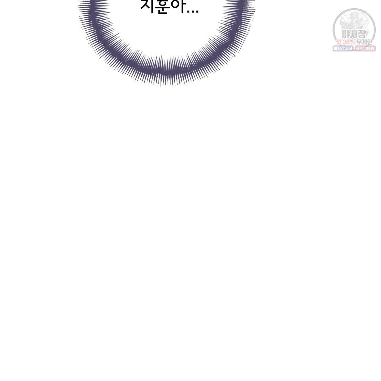 시간의 계단 88화 103
