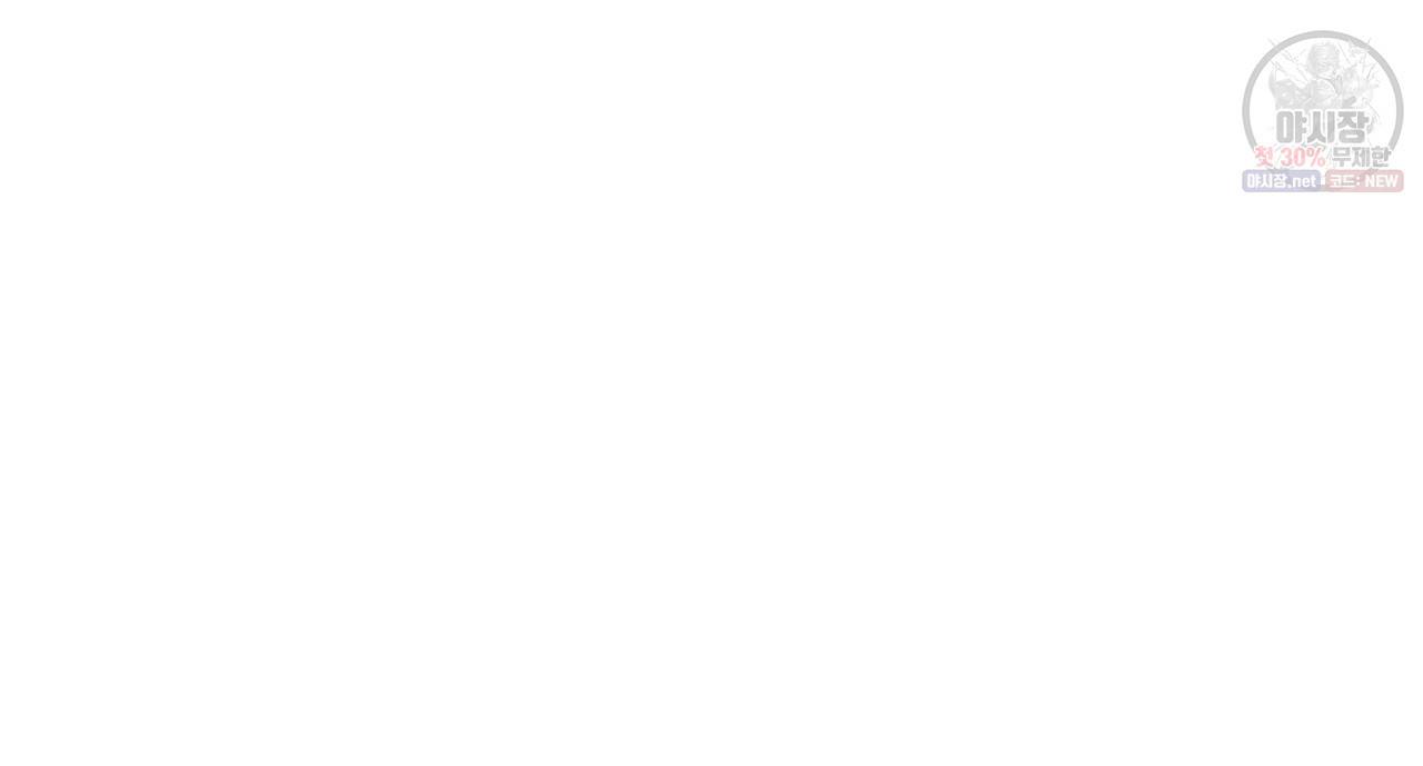 시간의 계단 88화 104