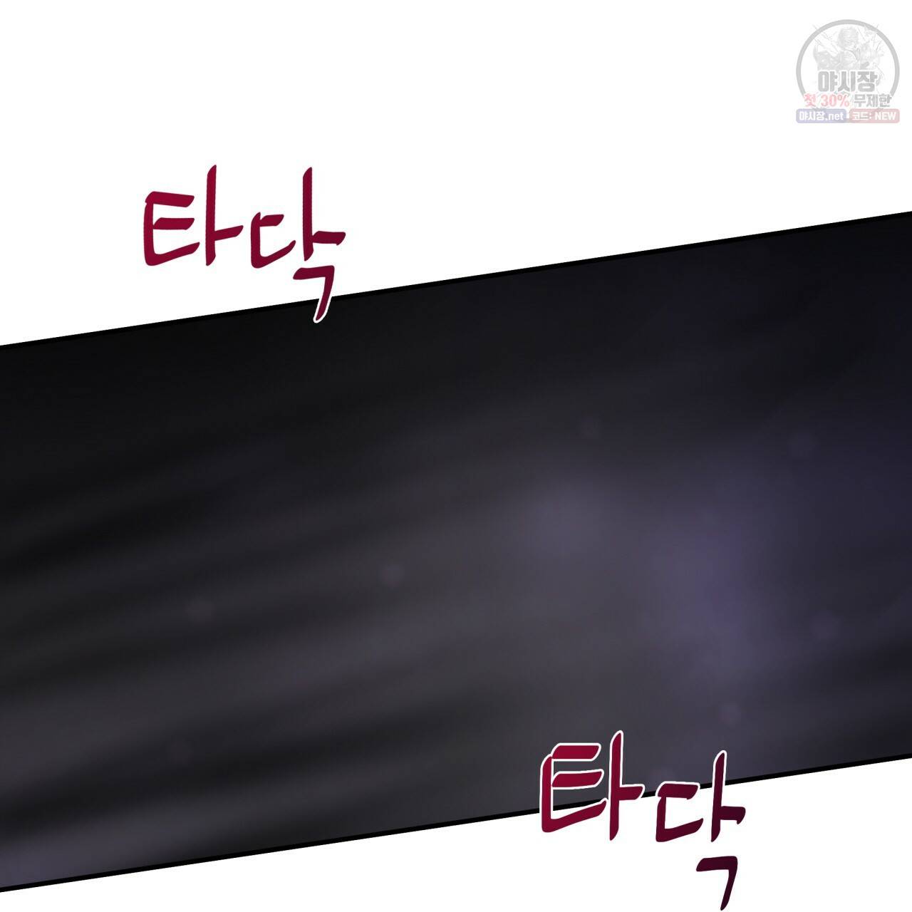 시간의 계단 88화 105
