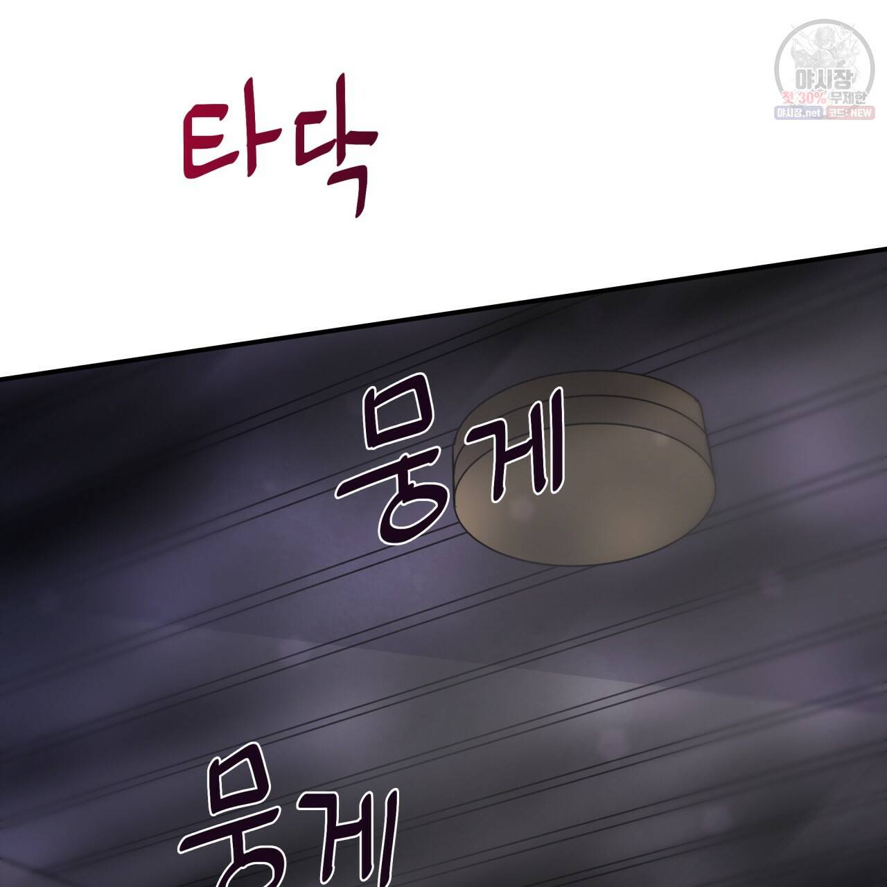 시간의 계단 88화 106
