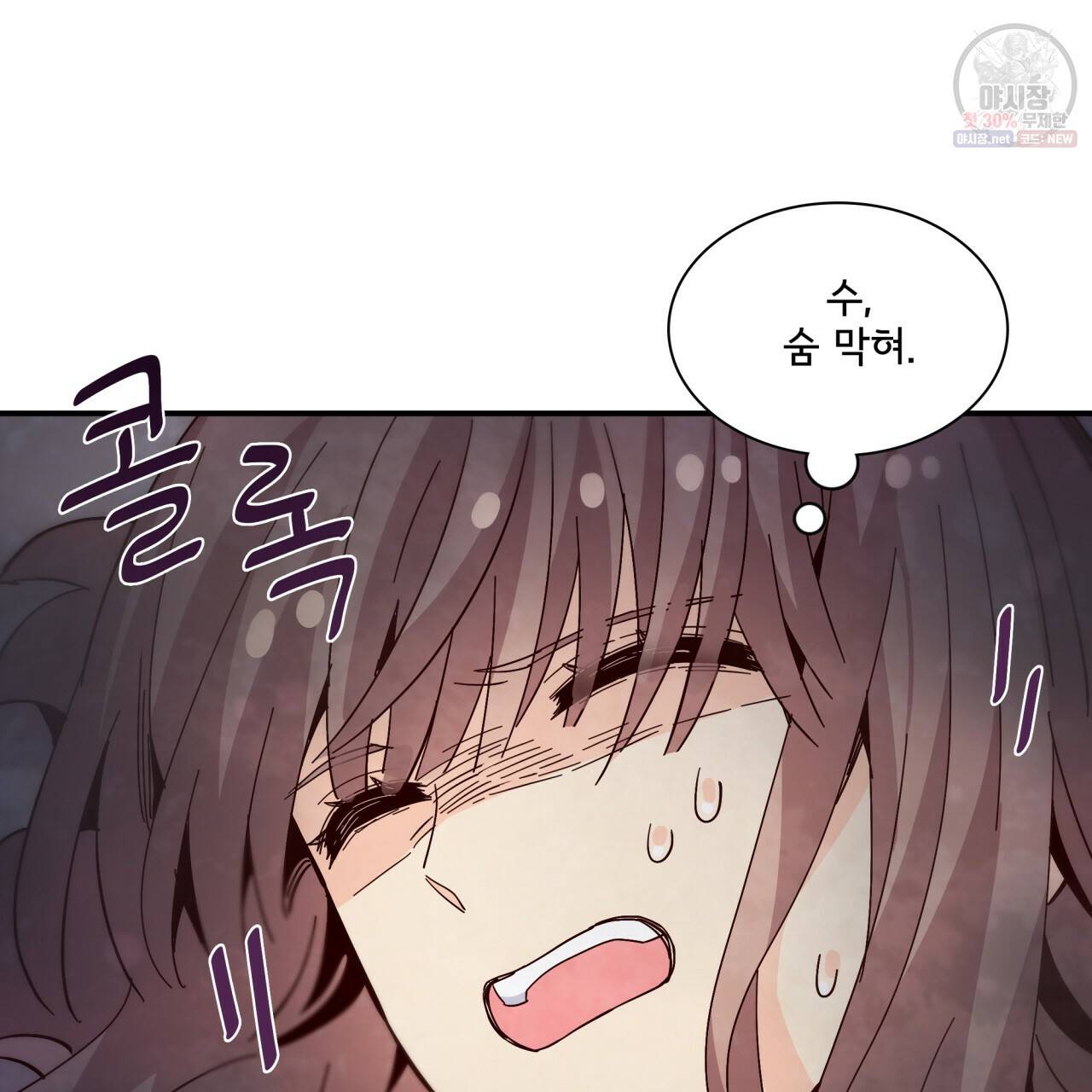 시간의 계단 88화 110