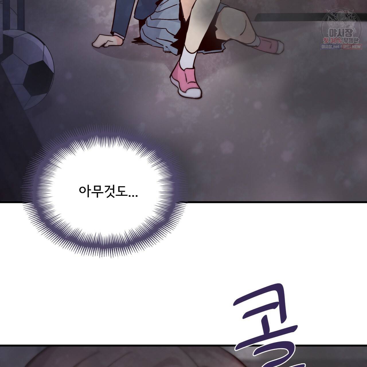시간의 계단 88화 113