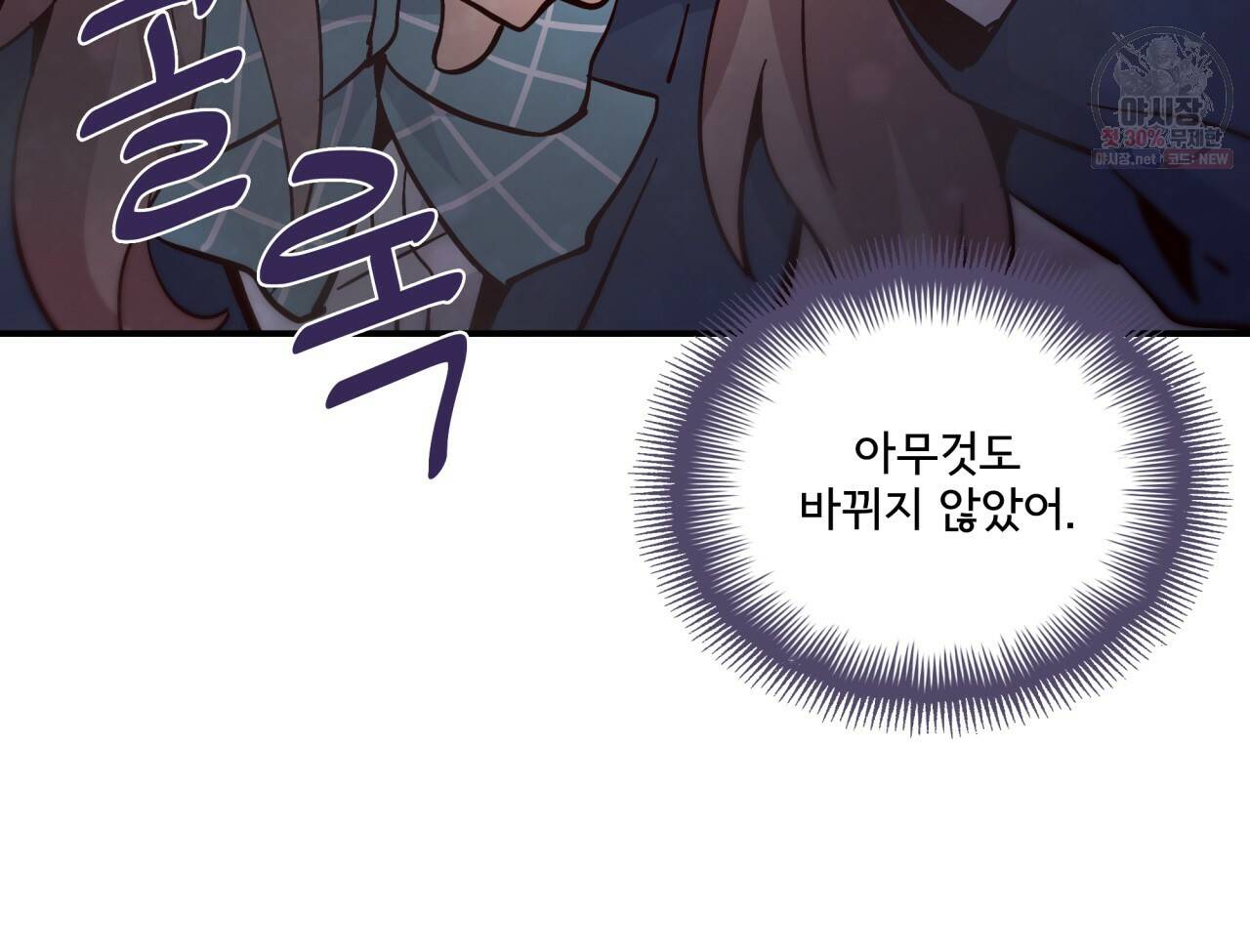시간의 계단 88화 115