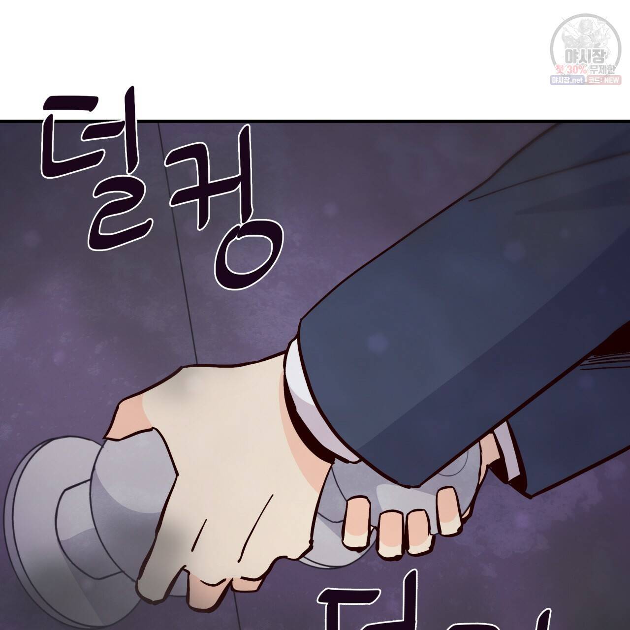 시간의 계단 88화 116
