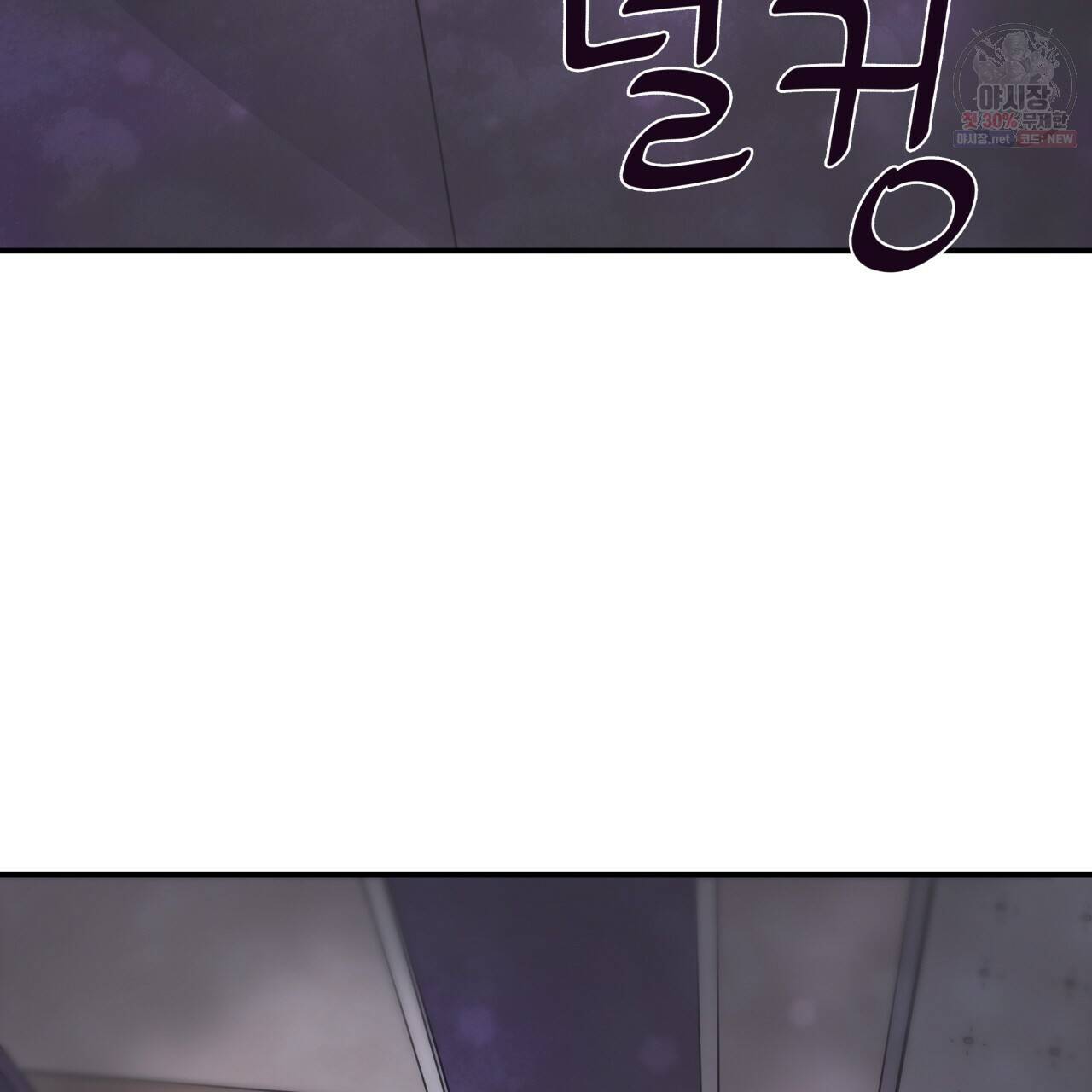 시간의 계단 88화 117