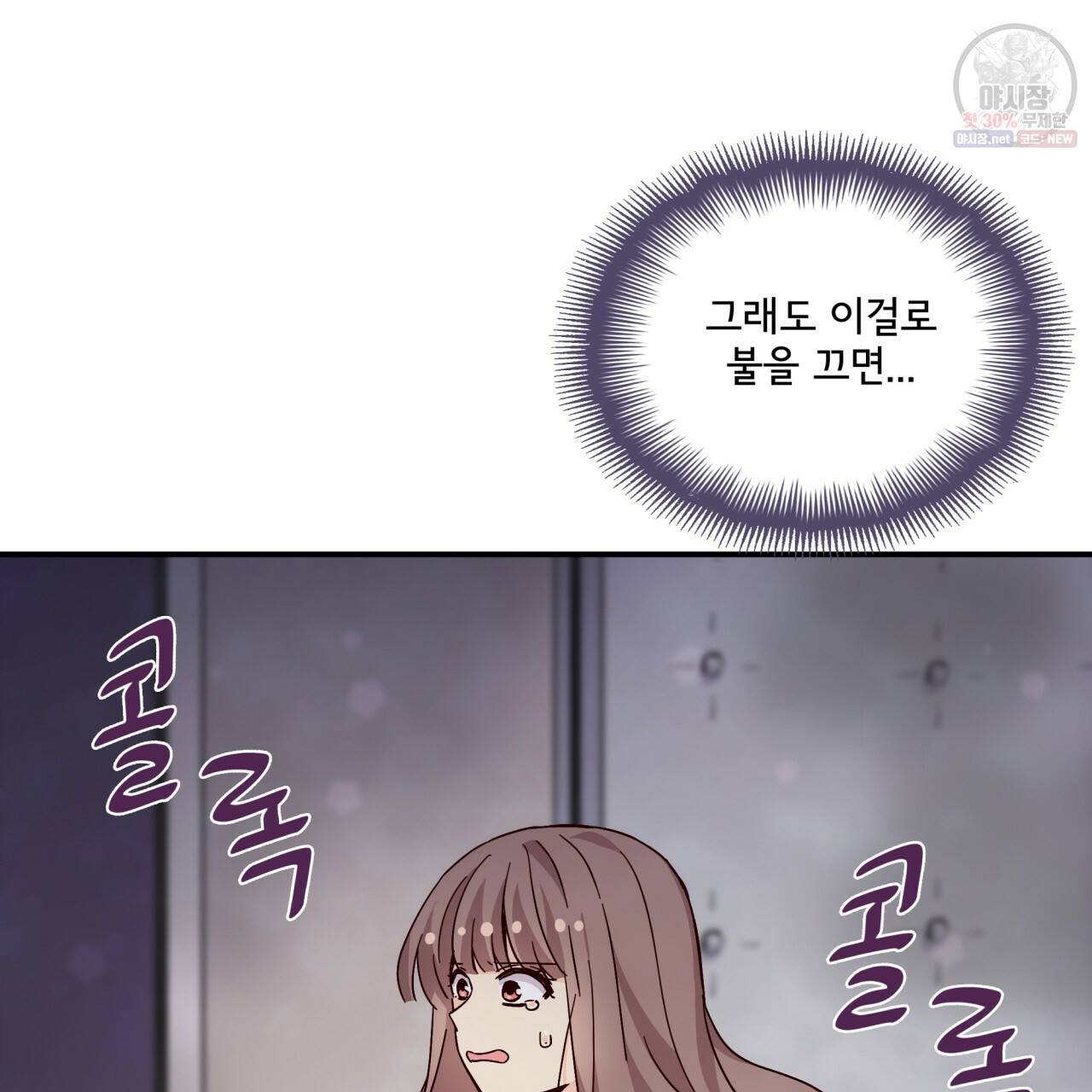 시간의 계단 88화 122