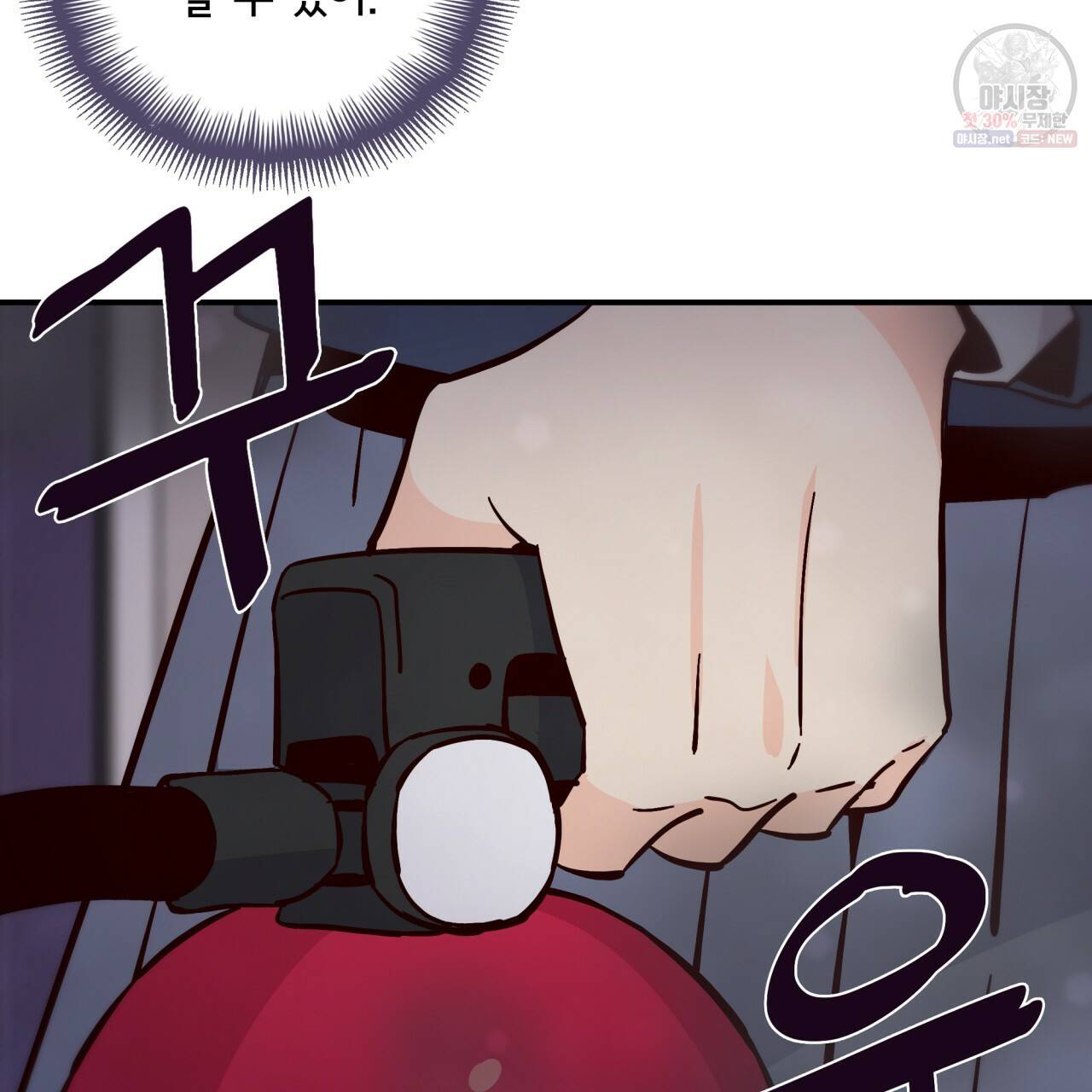 시간의 계단 88화 124
