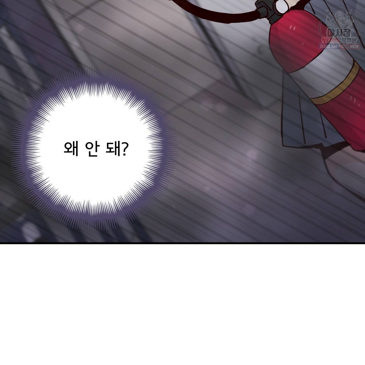 시간의 계단 88화 131