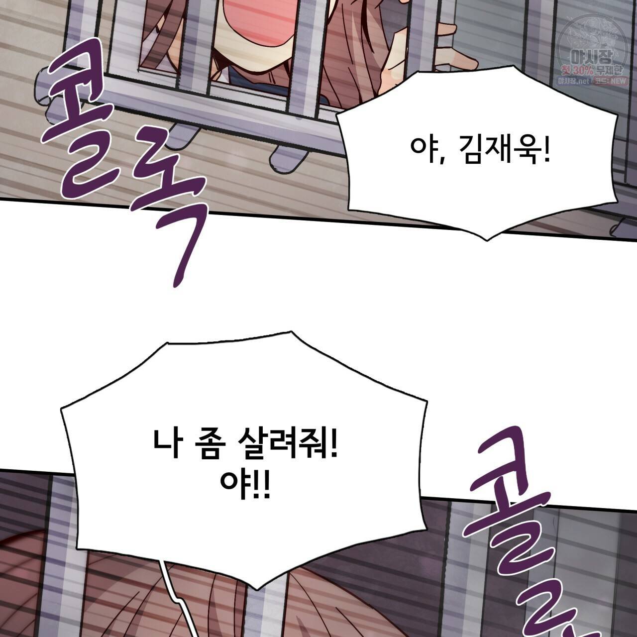 시간의 계단 88화 136