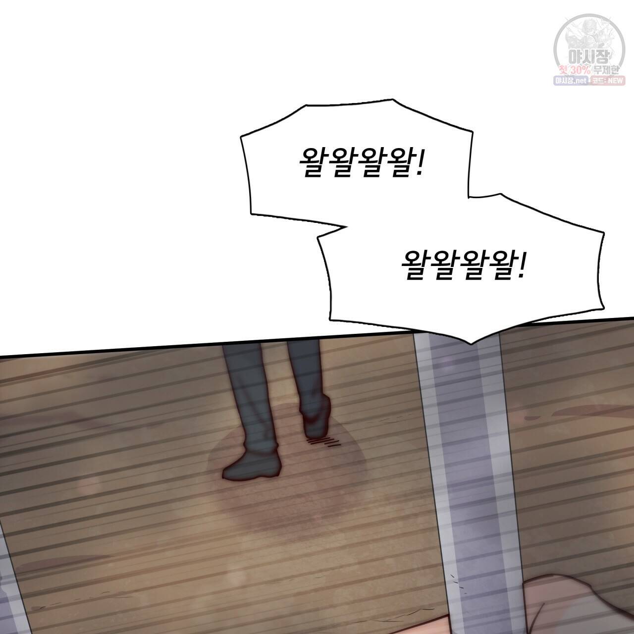 시간의 계단 88화 139