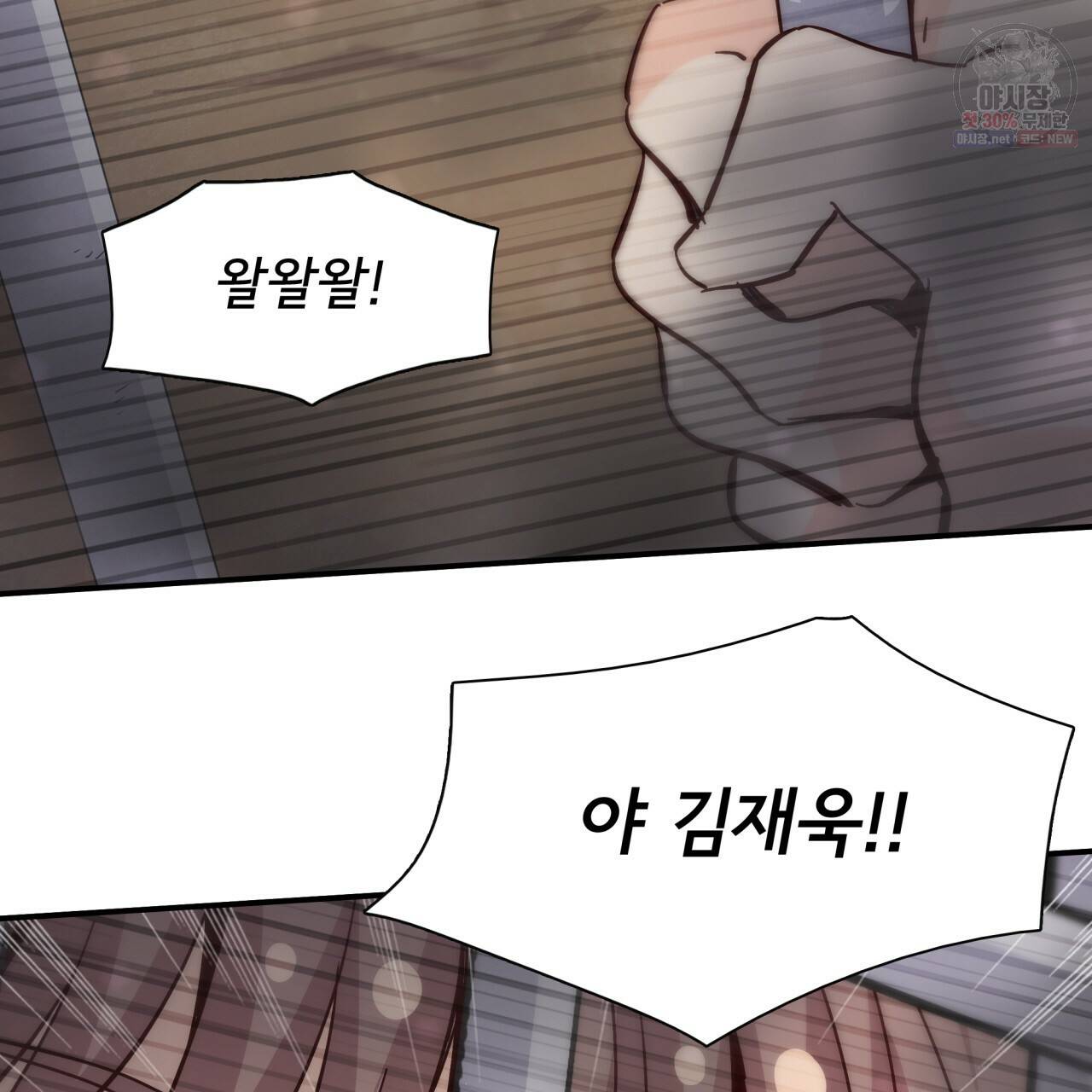 시간의 계단 88화 140