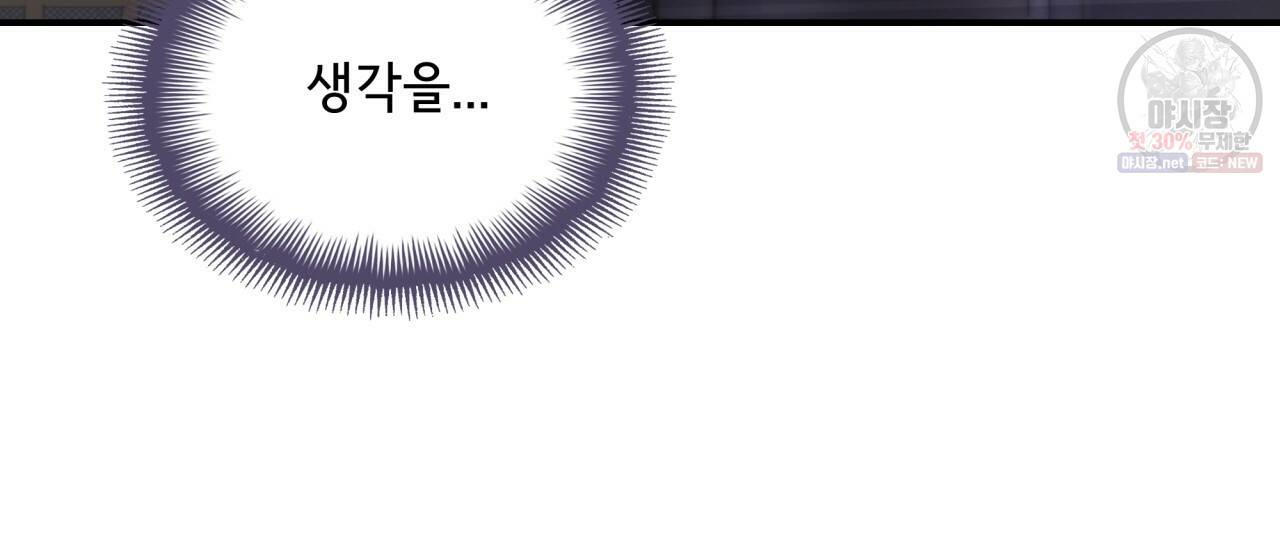 시간의 계단 88화 144