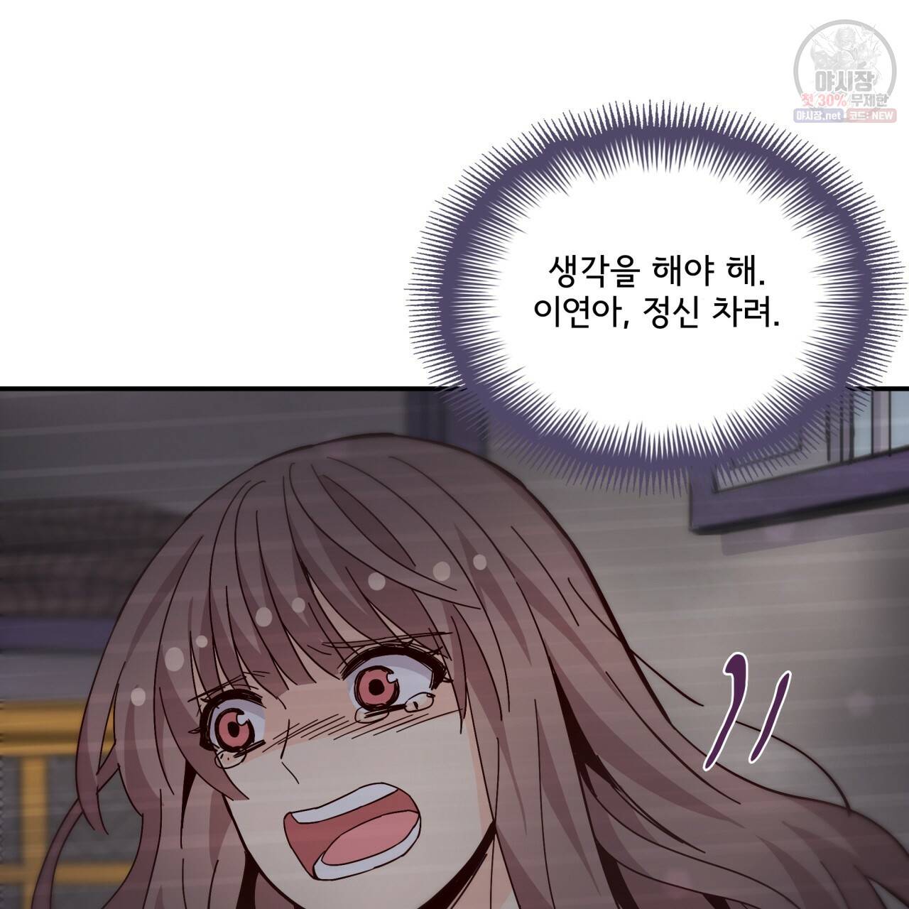 시간의 계단 88화 145