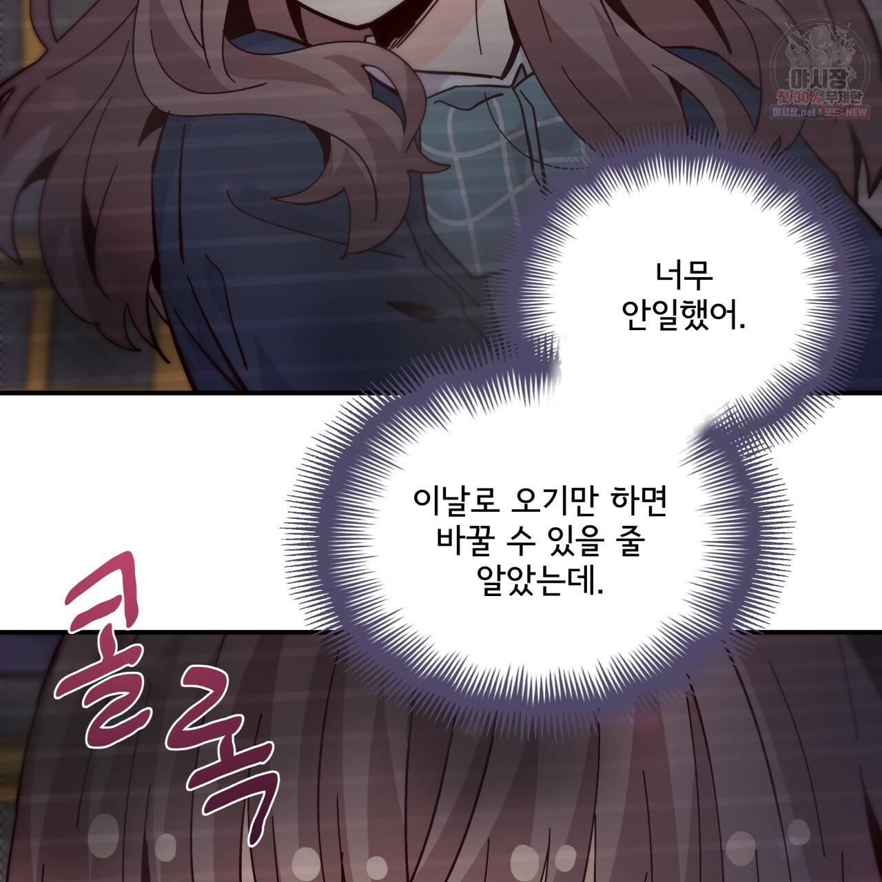 시간의 계단 88화 146