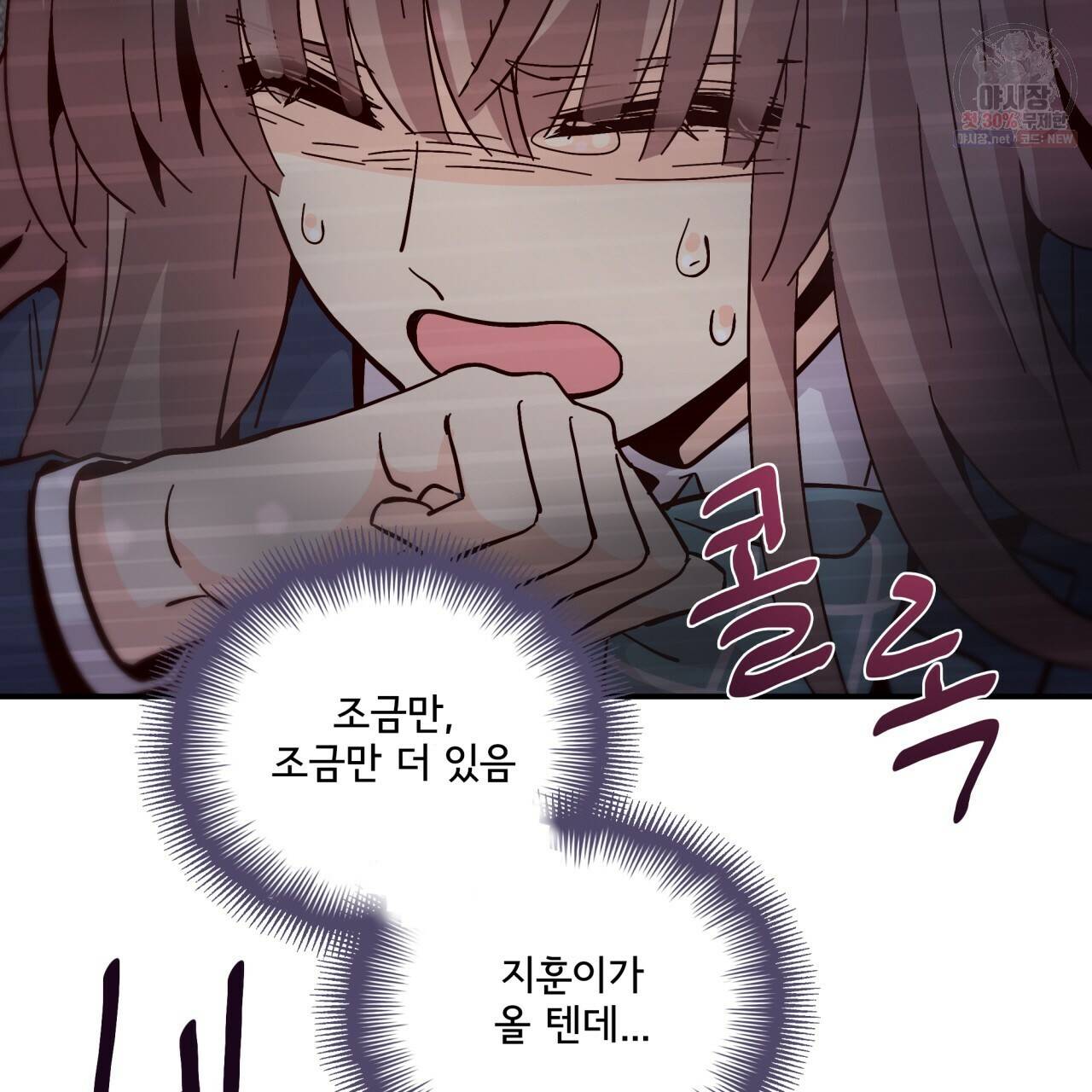 시간의 계단 88화 147