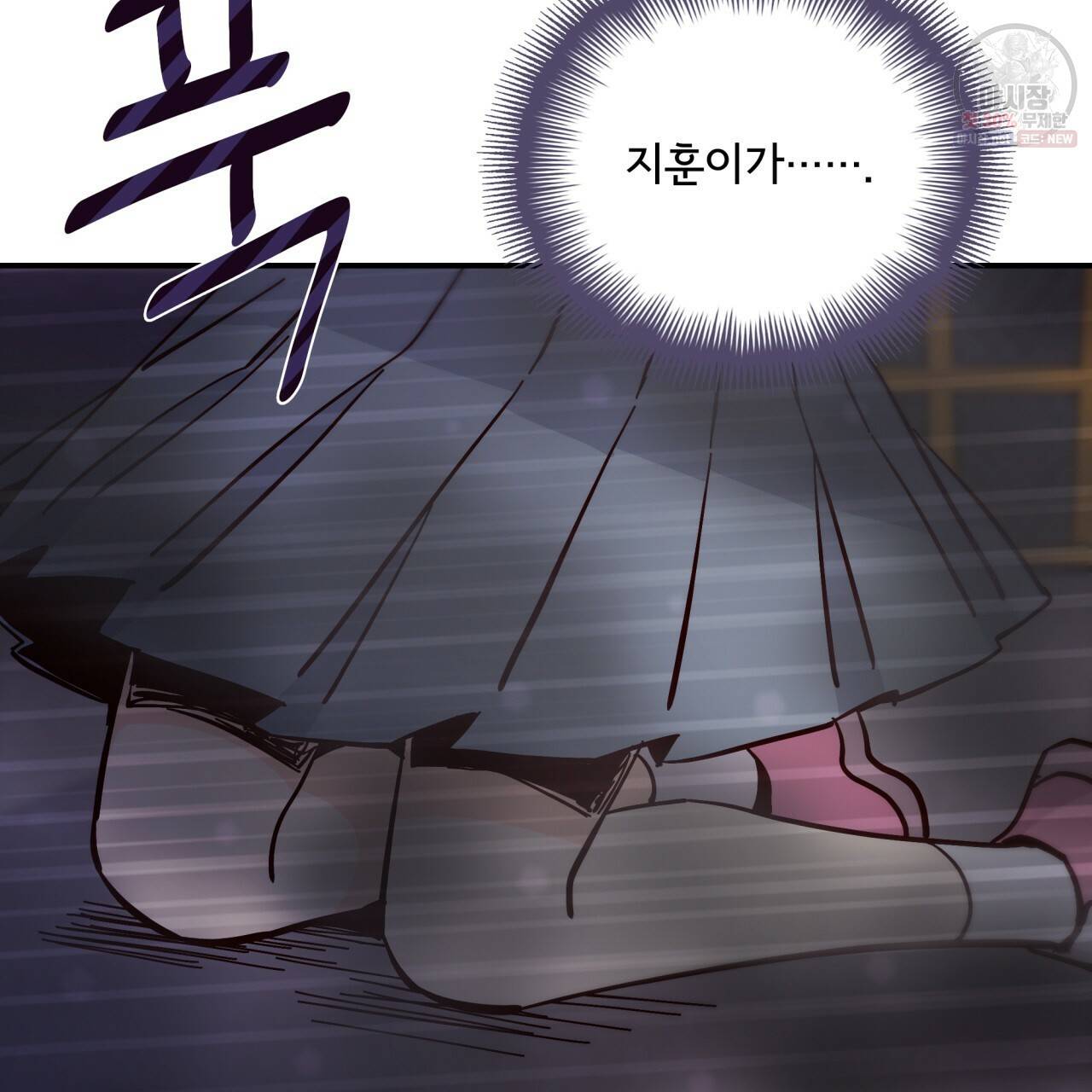 시간의 계단 88화 149