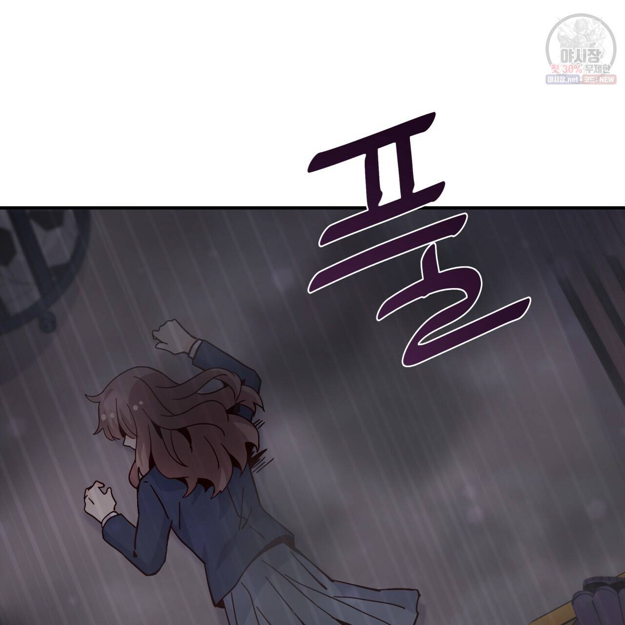 시간의 계단 88화 151