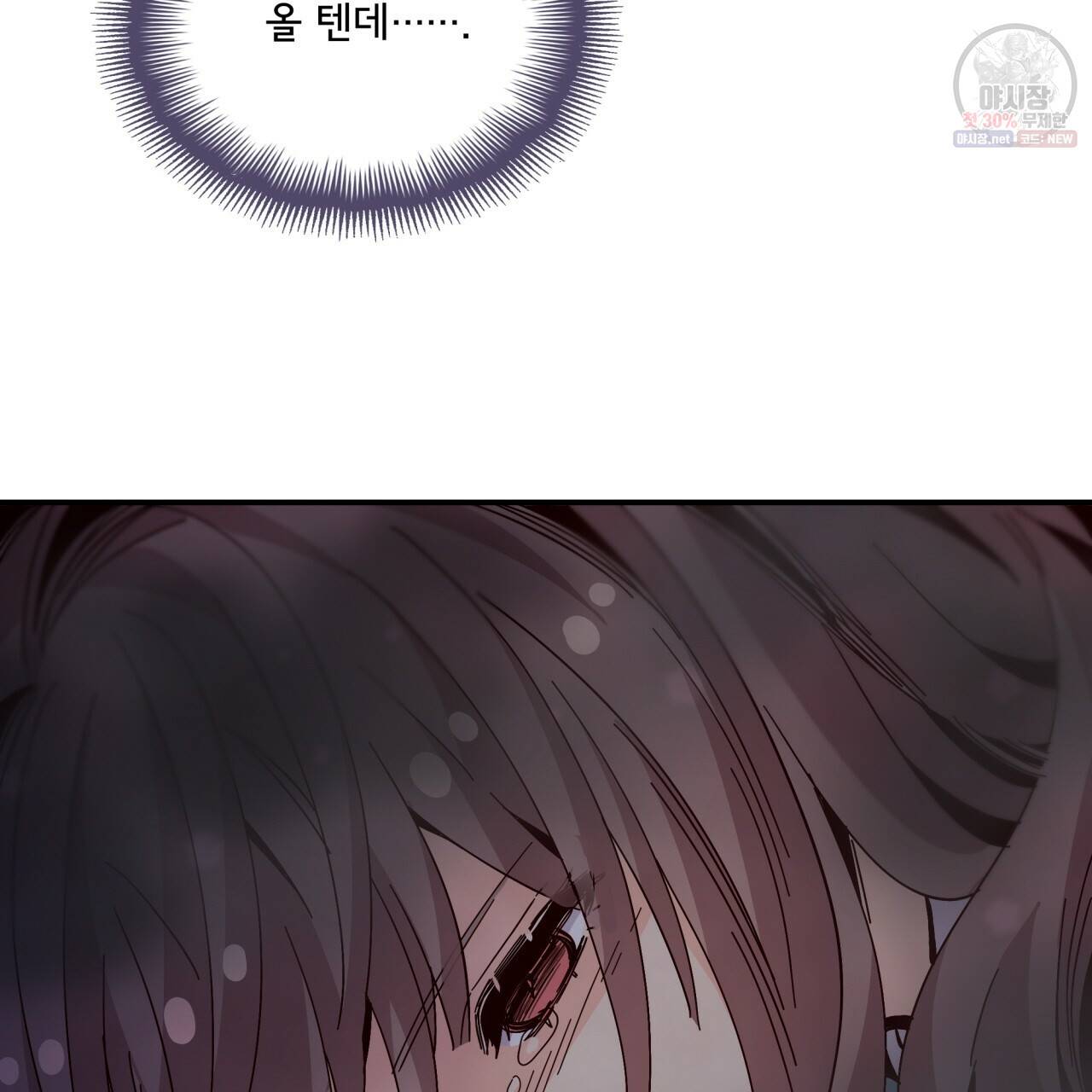 시간의 계단 88화 153