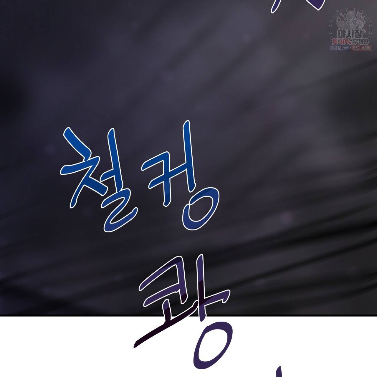 시간의 계단 88화 159