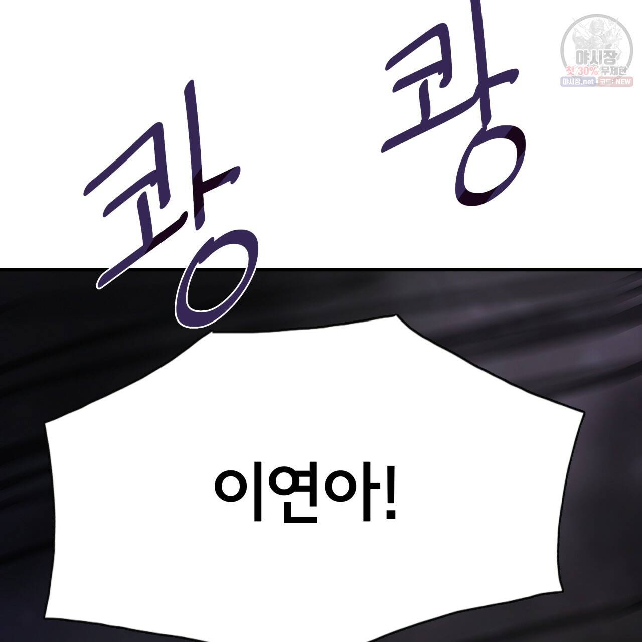 시간의 계단 88화 160