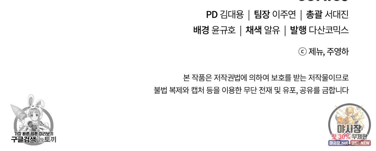 시간의 계단 88화 163