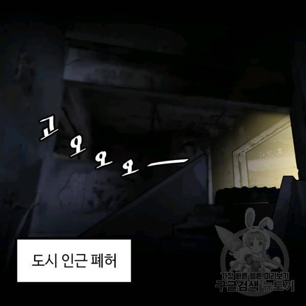 혼자 레벨업 합니다 48화 3