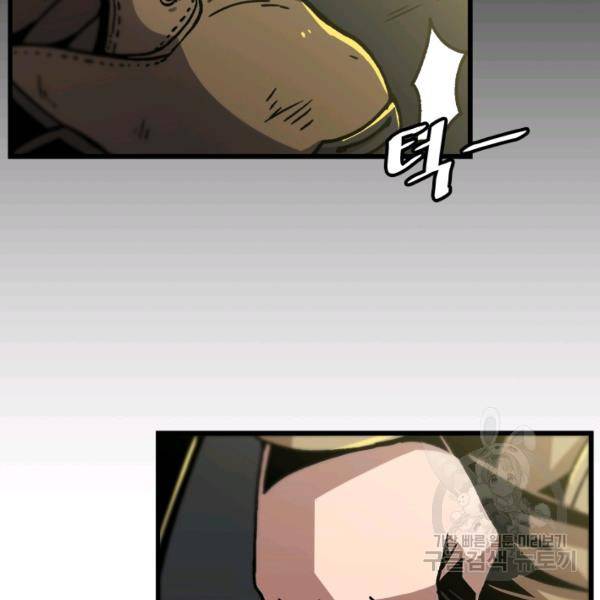 혼자 레벨업 합니다 48화 5