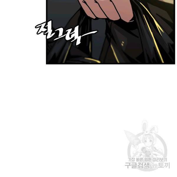 혼자 레벨업 합니다 48화 6