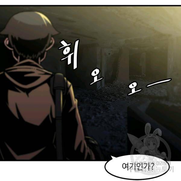 혼자 레벨업 합니다 48화 7