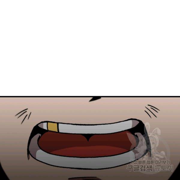 혼자 레벨업 합니다 48화 8