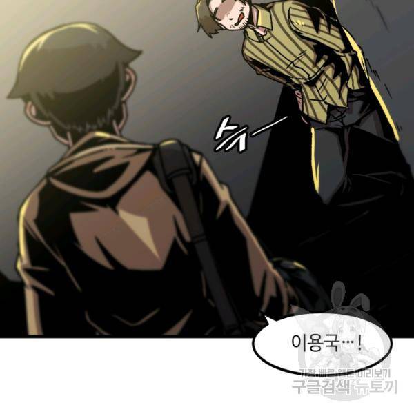 혼자 레벨업 합니다 48화 10