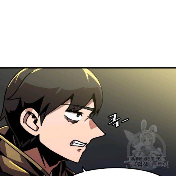 혼자 레벨업 합니다 48화 11