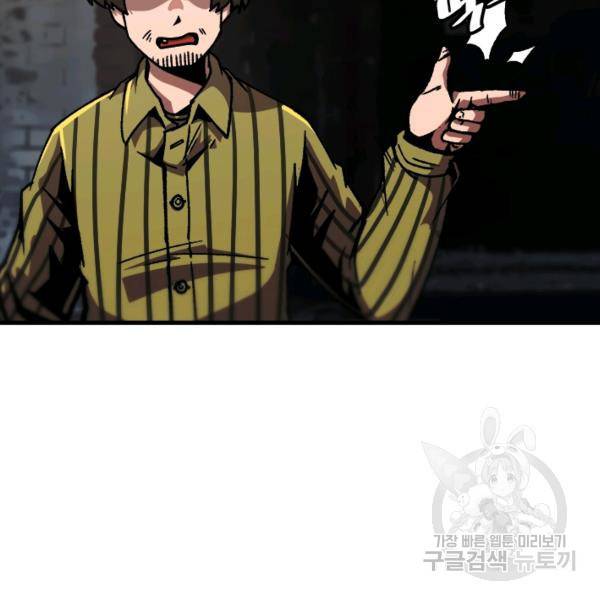 혼자 레벨업 합니다 48화 13