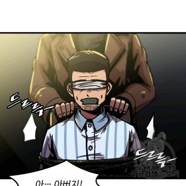 혼자 레벨업 합니다 48화 14